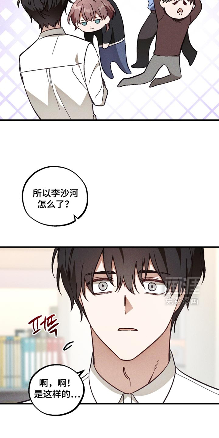 第26话 第16页