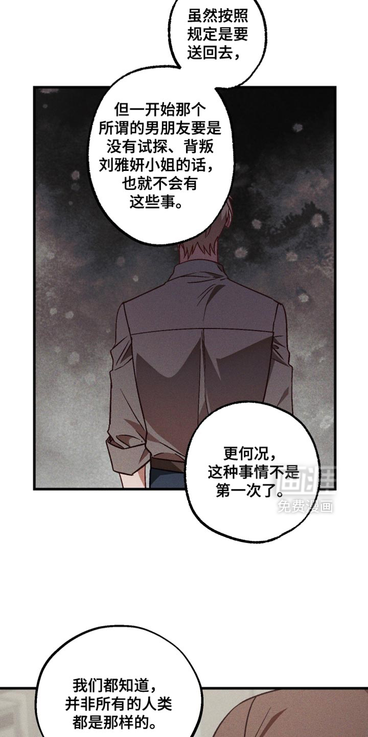 第26话 第3页