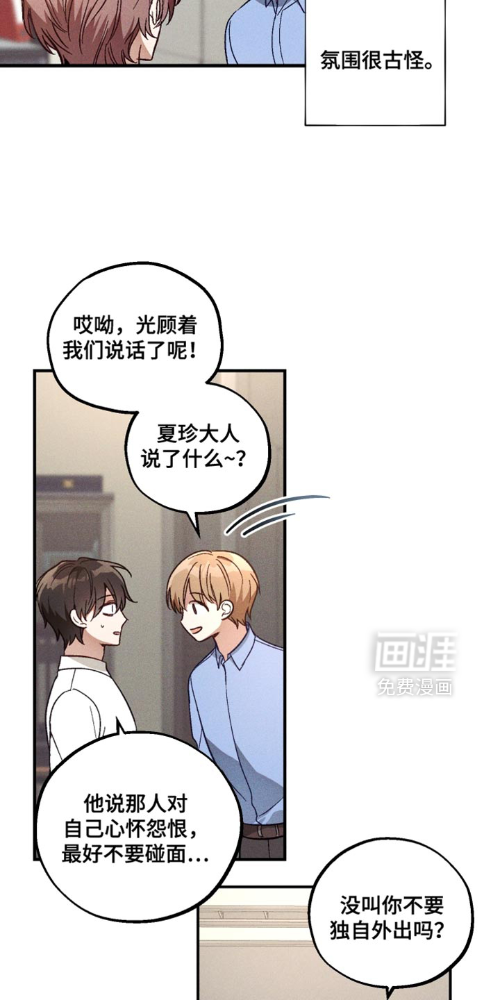 第26话 第20页