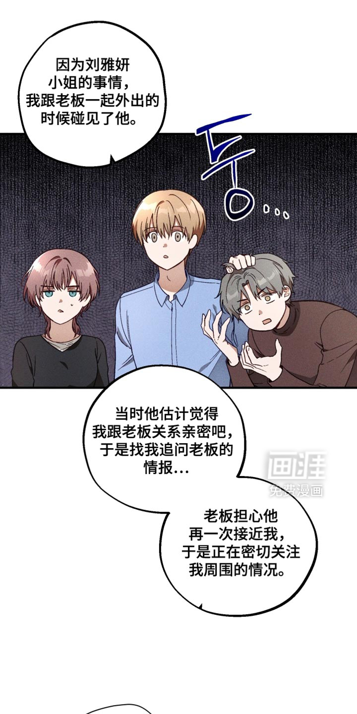 第26话 第17页