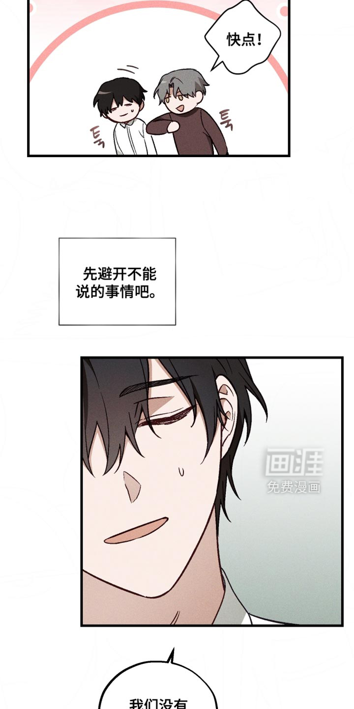 第26话 第11页