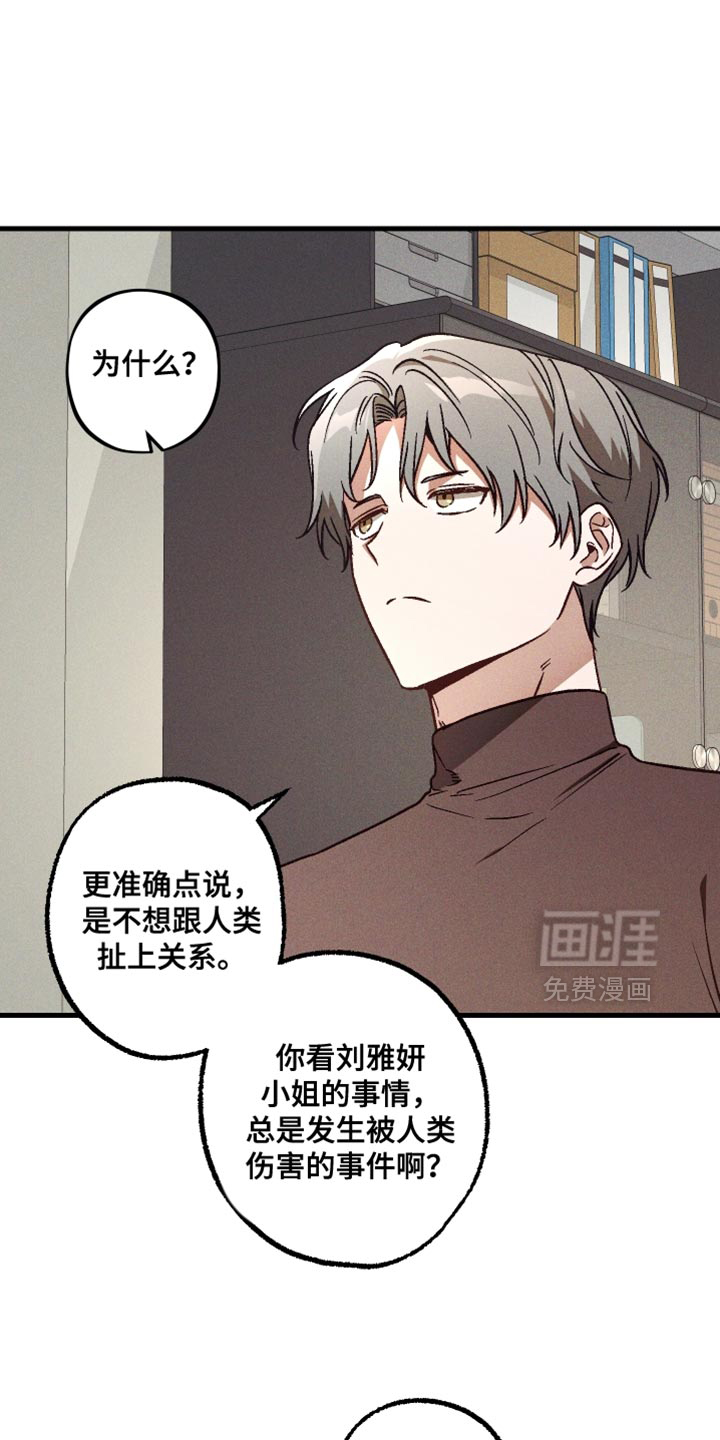 第26话 第2页