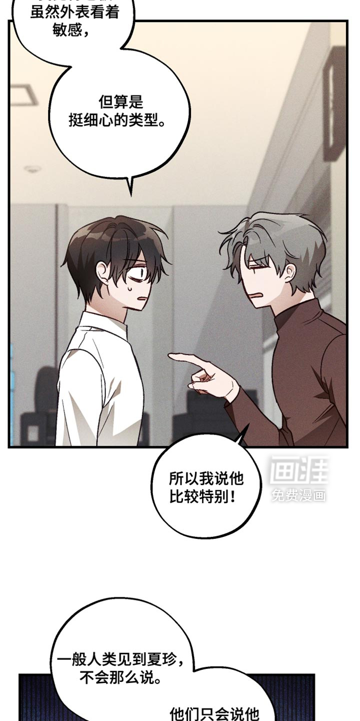 第26话 第7页