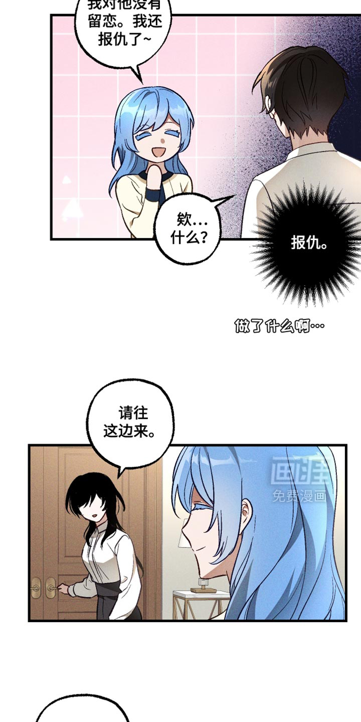 第25话 第12页