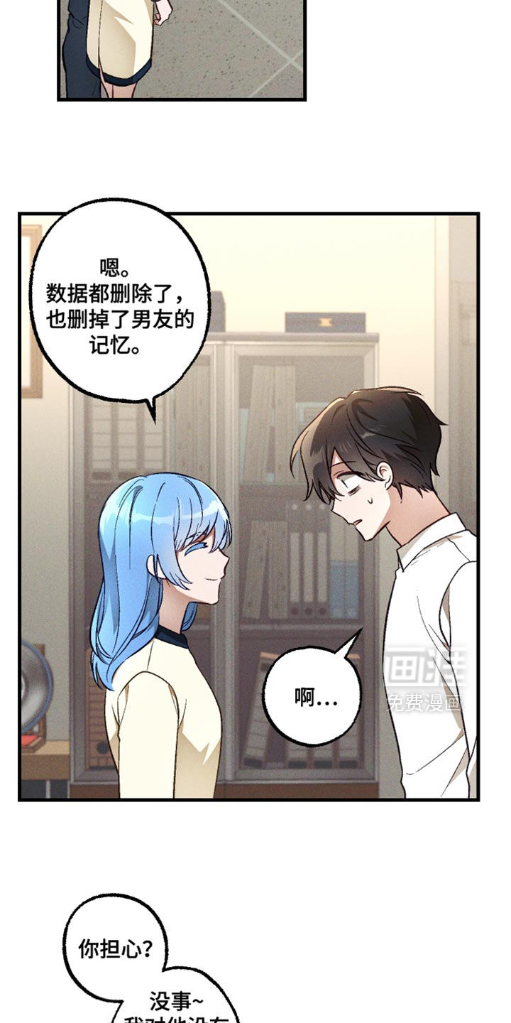 第25话 第11页