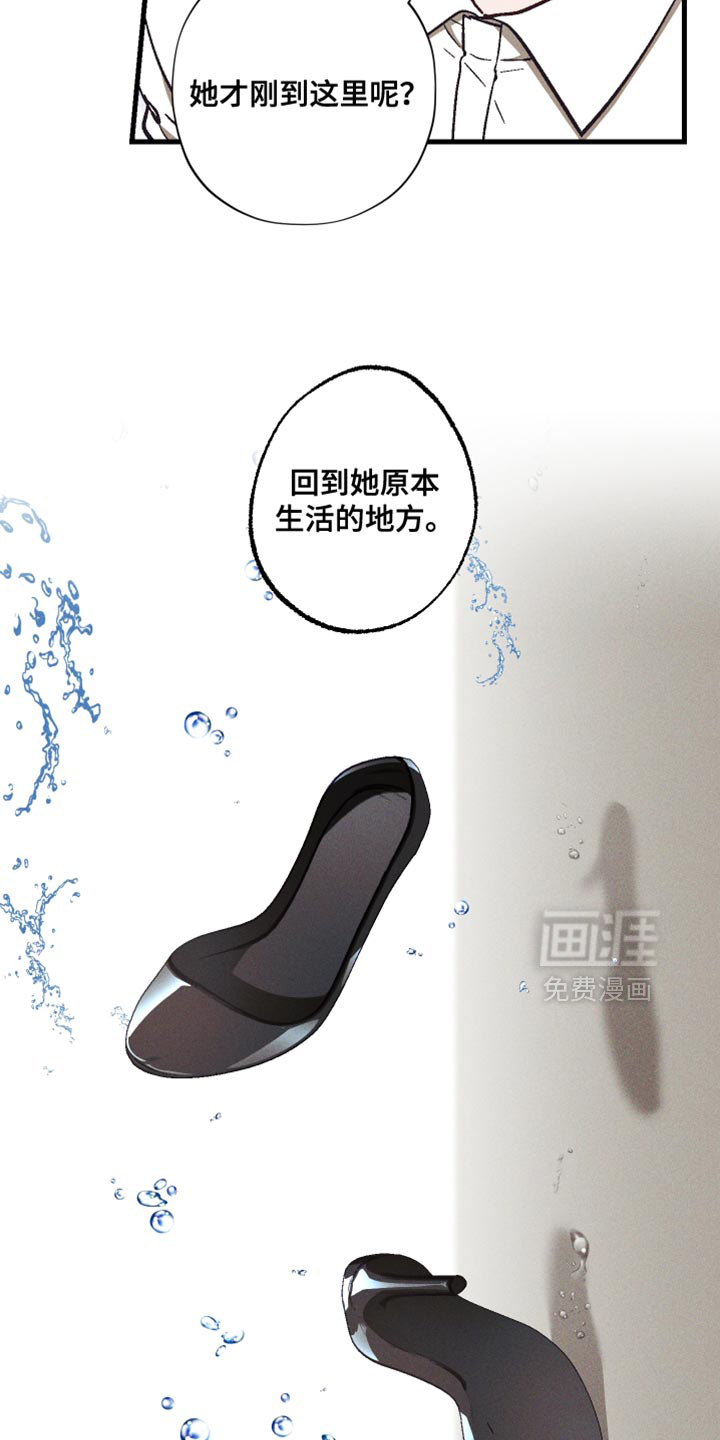 第25话 第16页