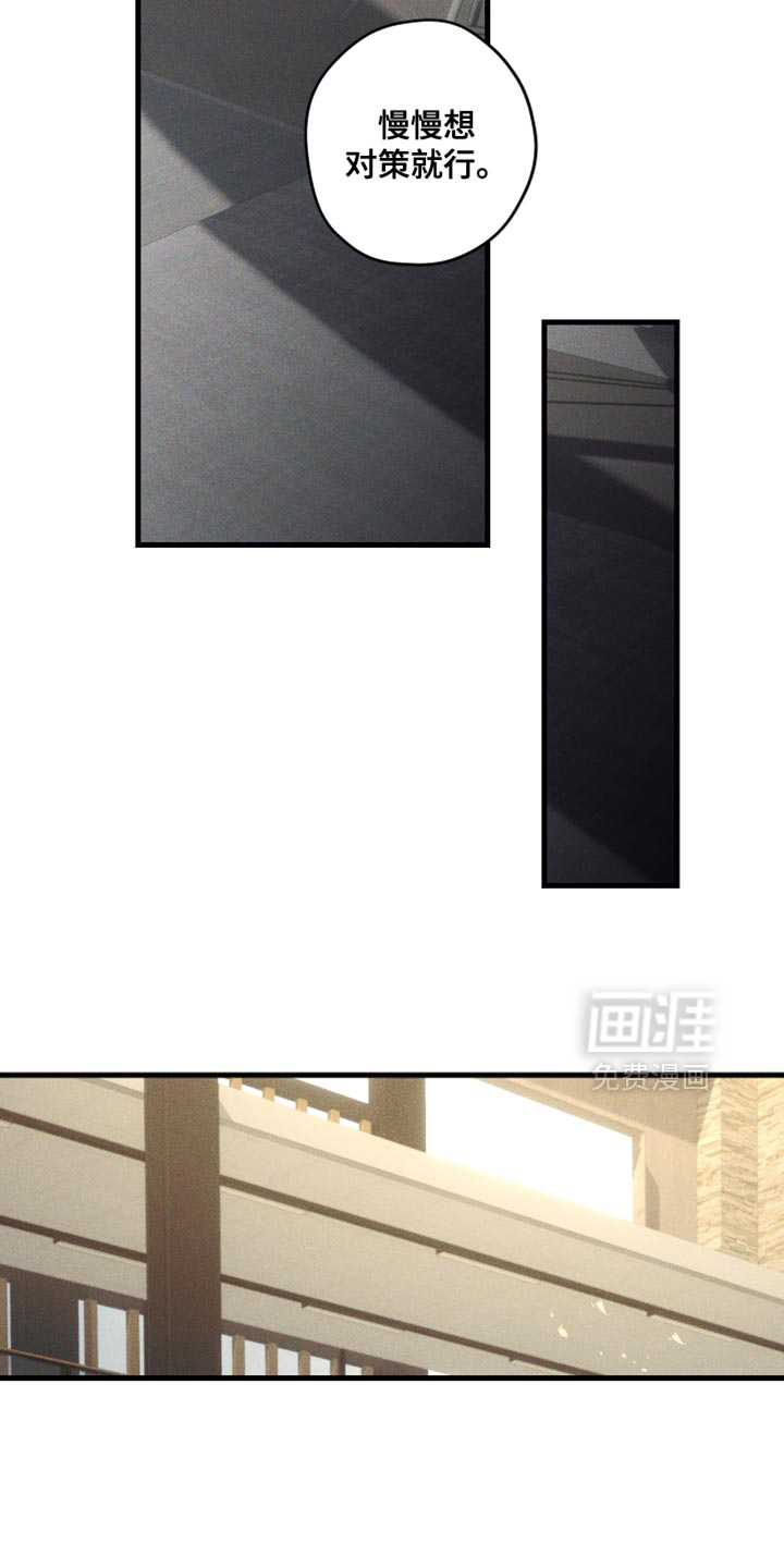 第25话 第3页