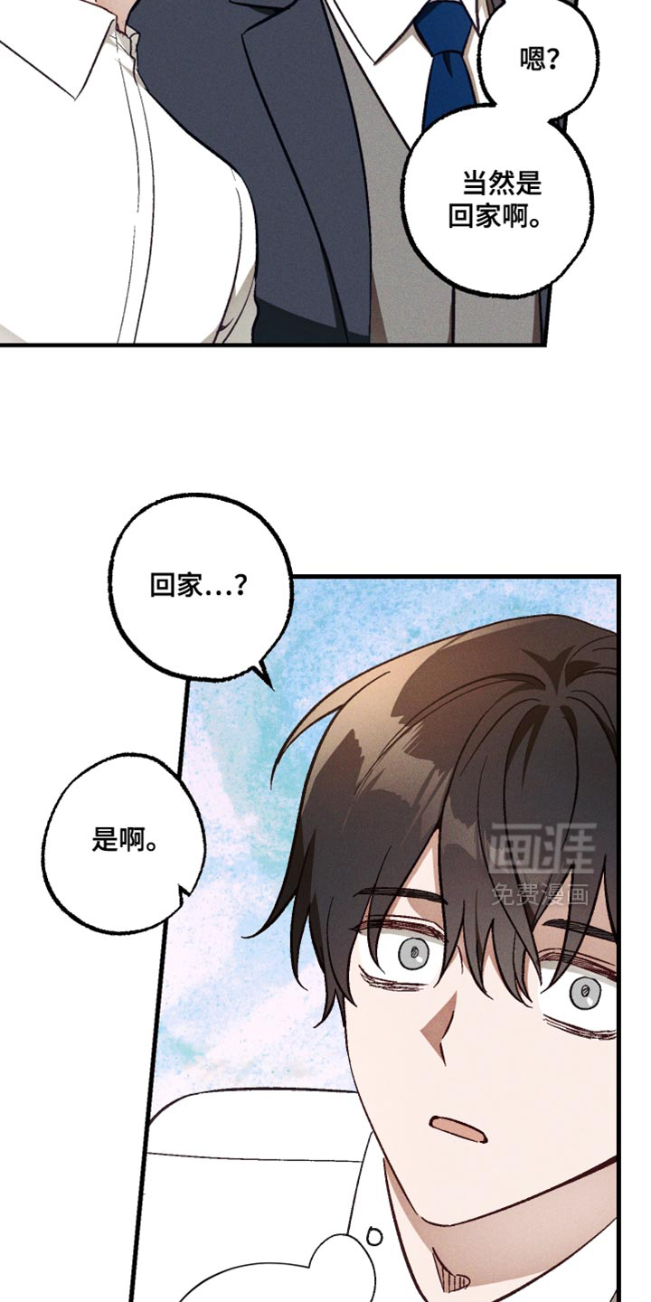 第25话 第15页