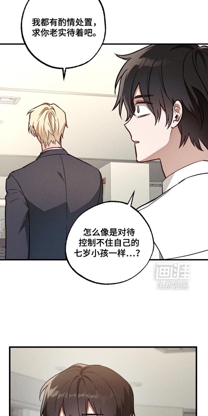 第25话 第23页