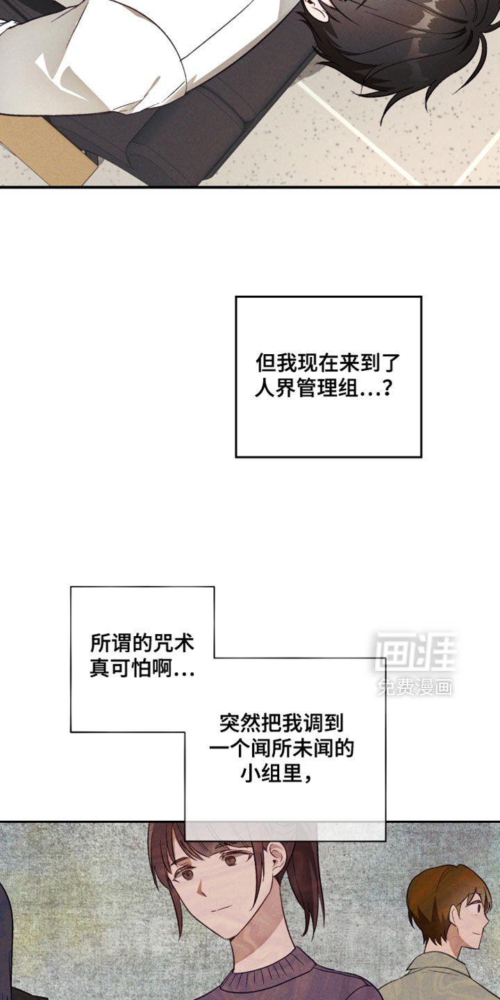 第25话 第5页