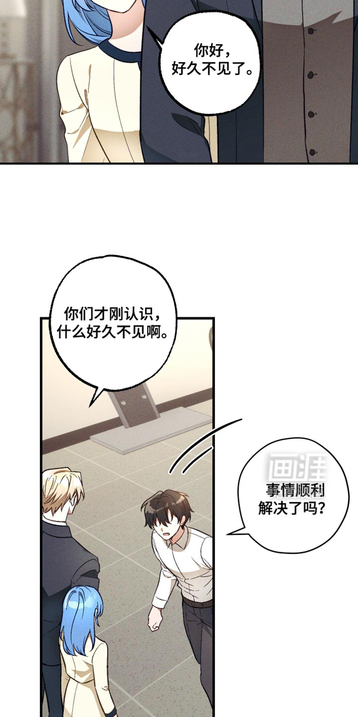 第25话 第10页