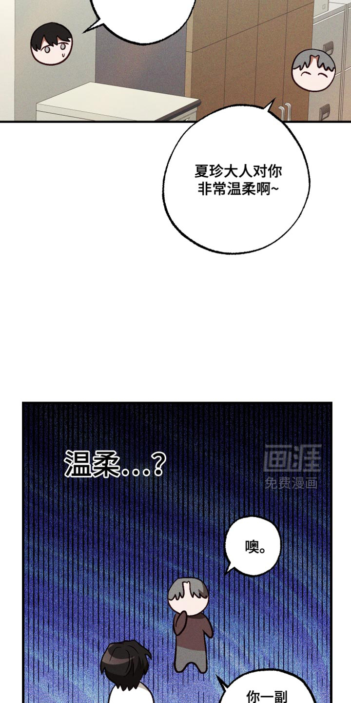 第25话 第26页