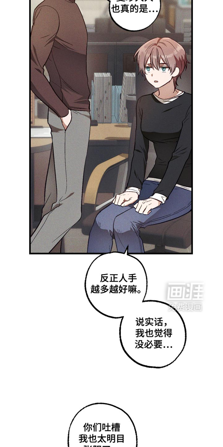 第25话 第7页