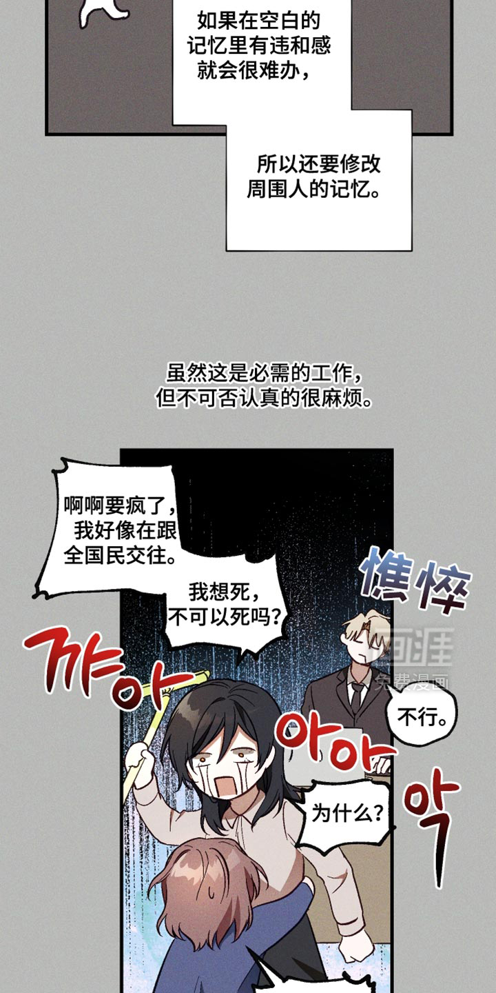 第24话 第8页