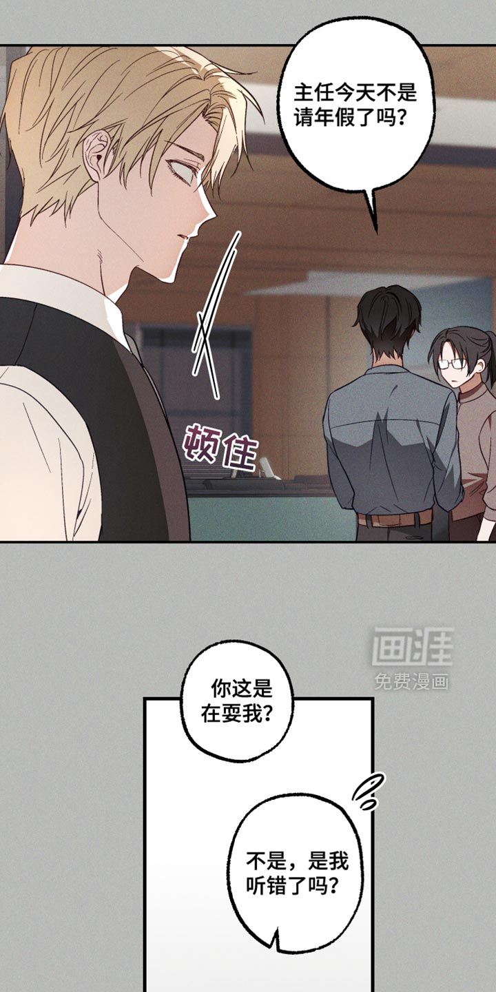 第24话 第12页