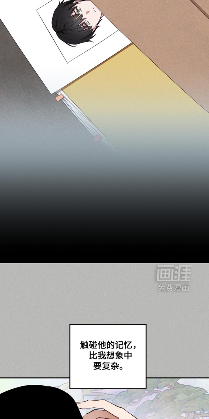 第24话 第6页