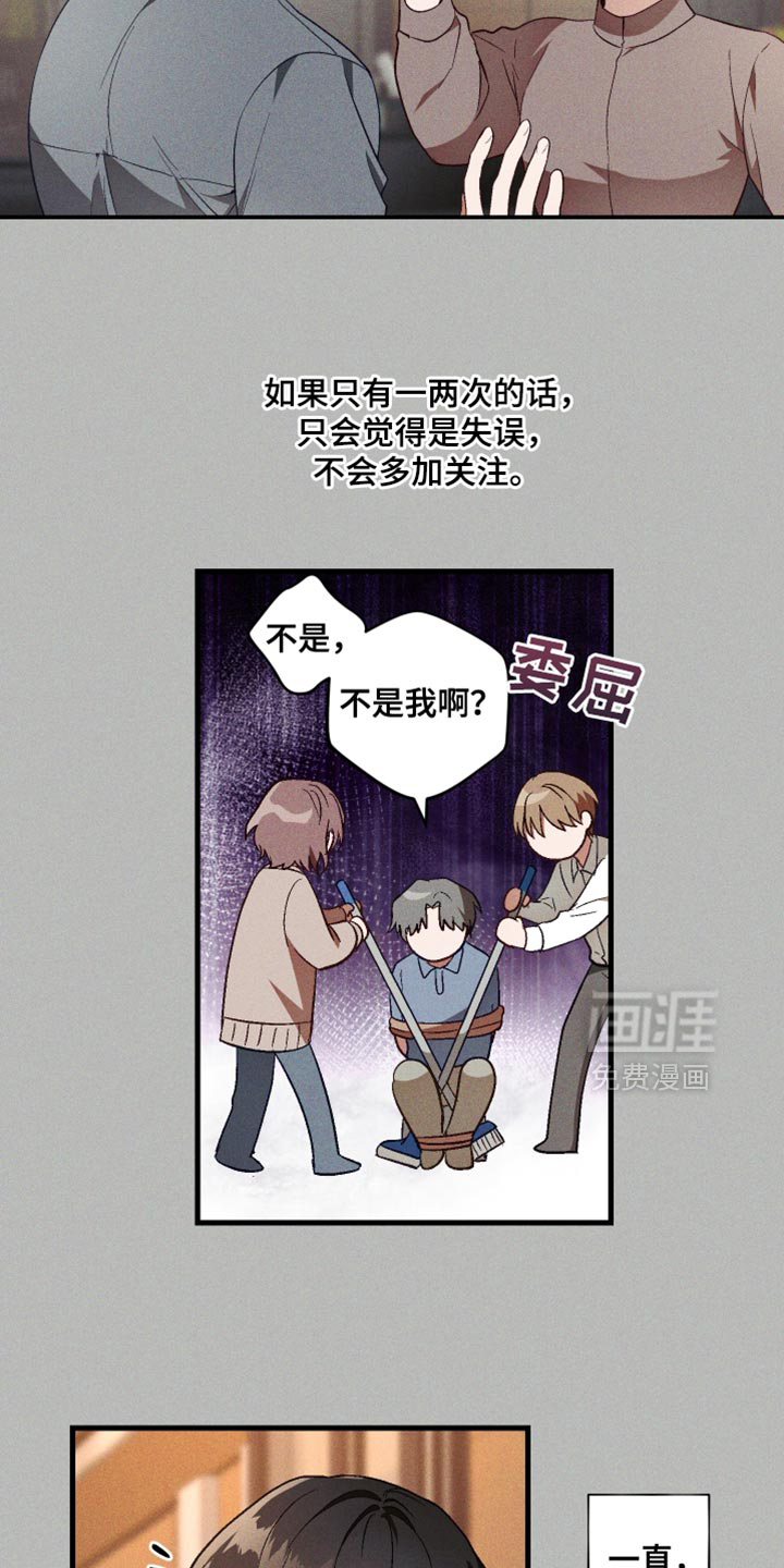 第24话 第14页