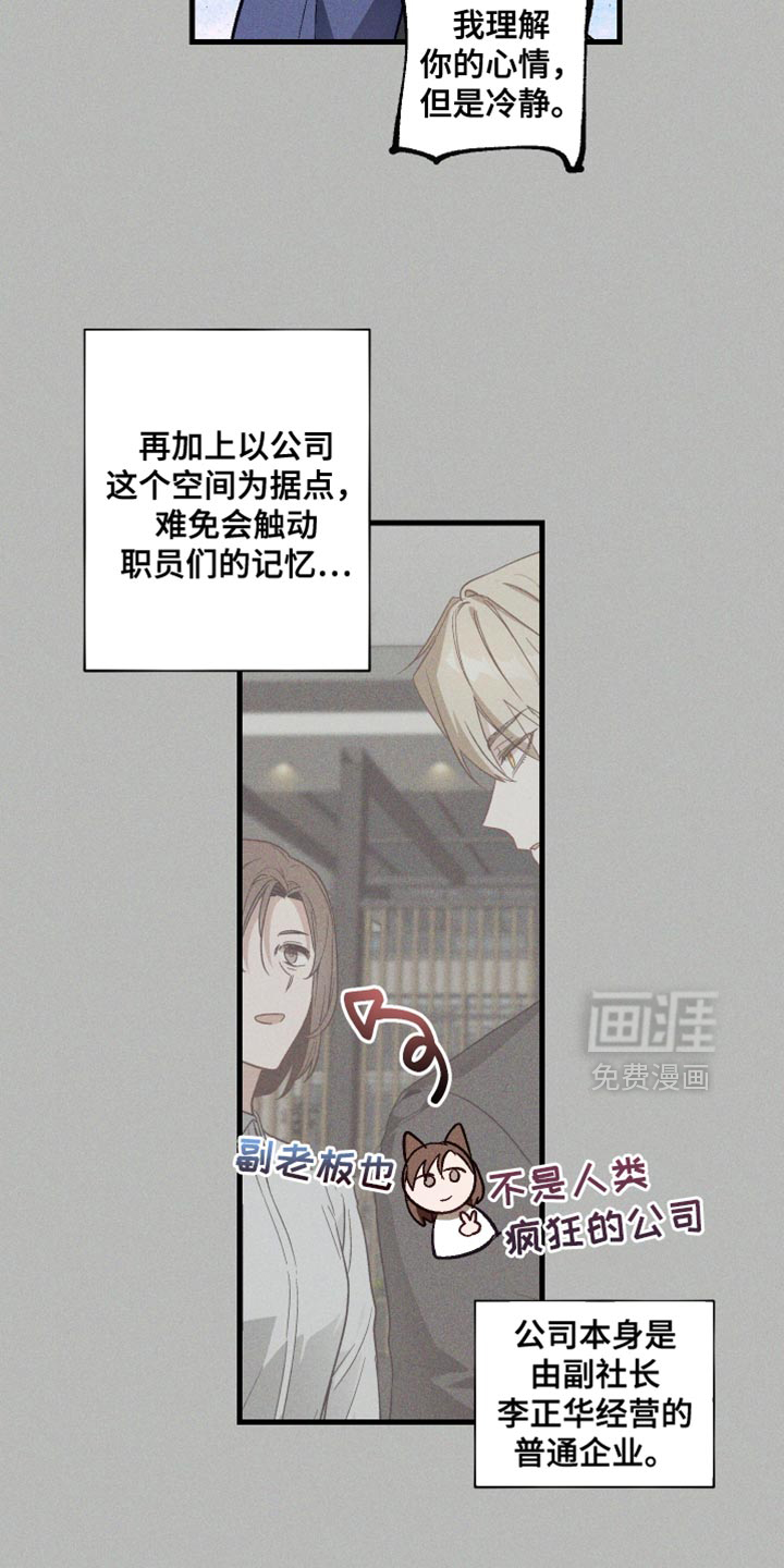 第24话 第9页