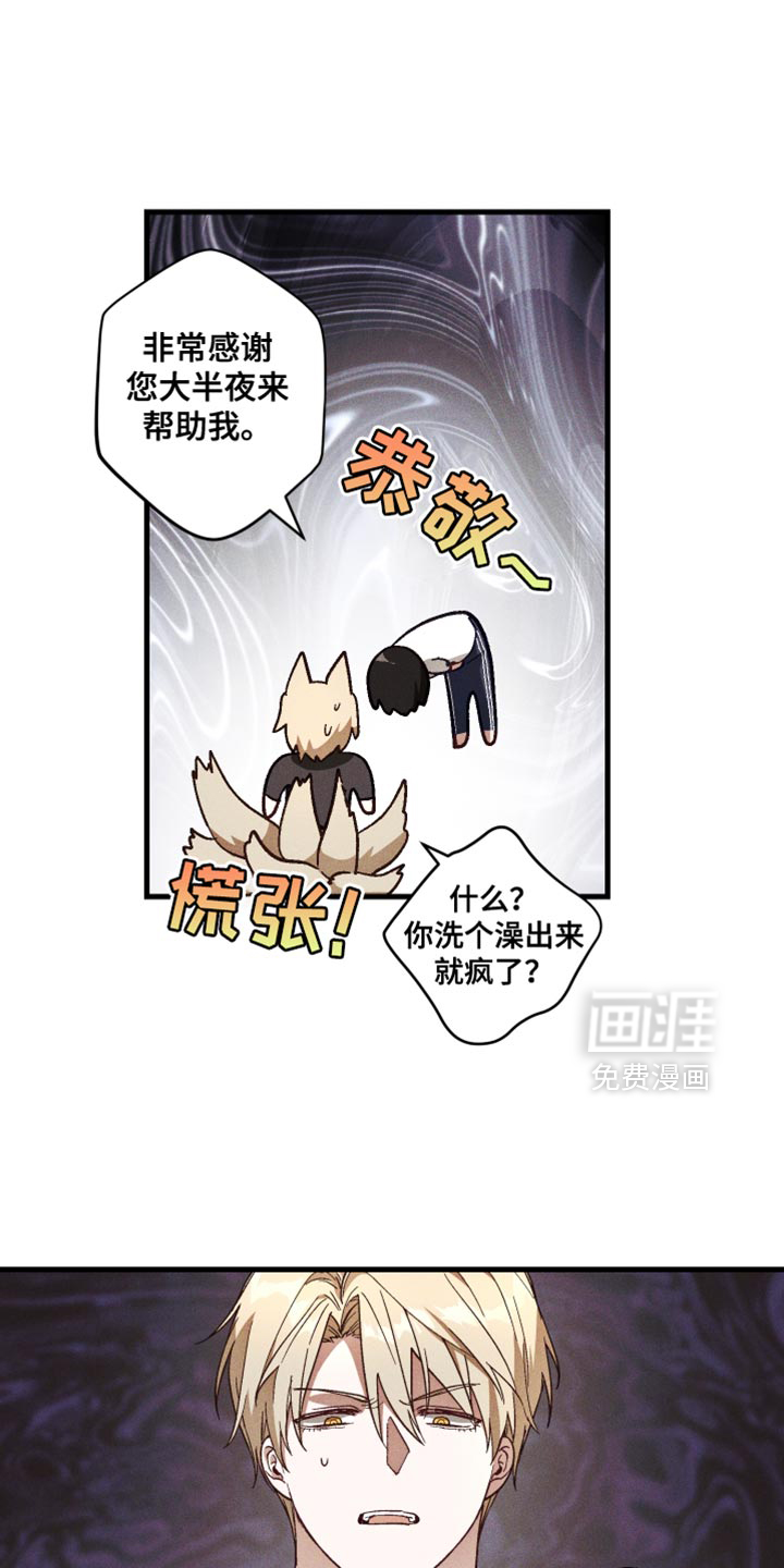 第23话 第9页