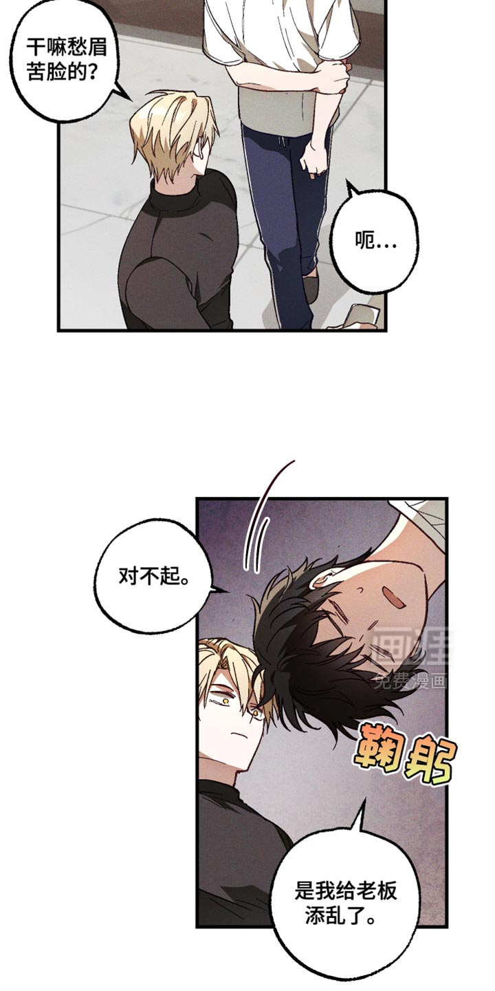 第23话 第8页