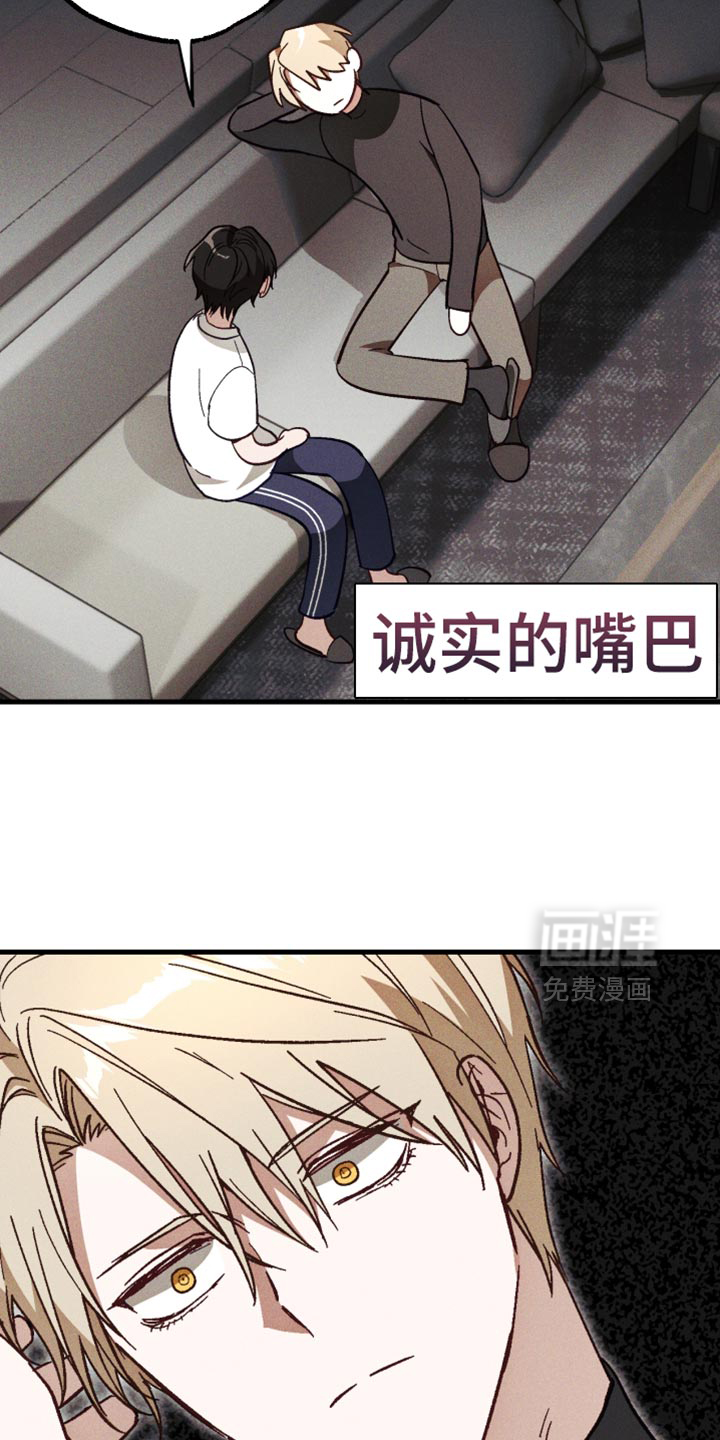 第23话 第21页