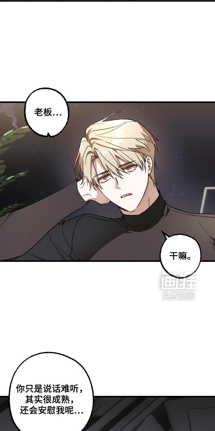 第23话 第20页