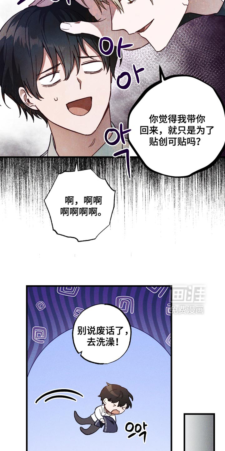 第23话 第3页