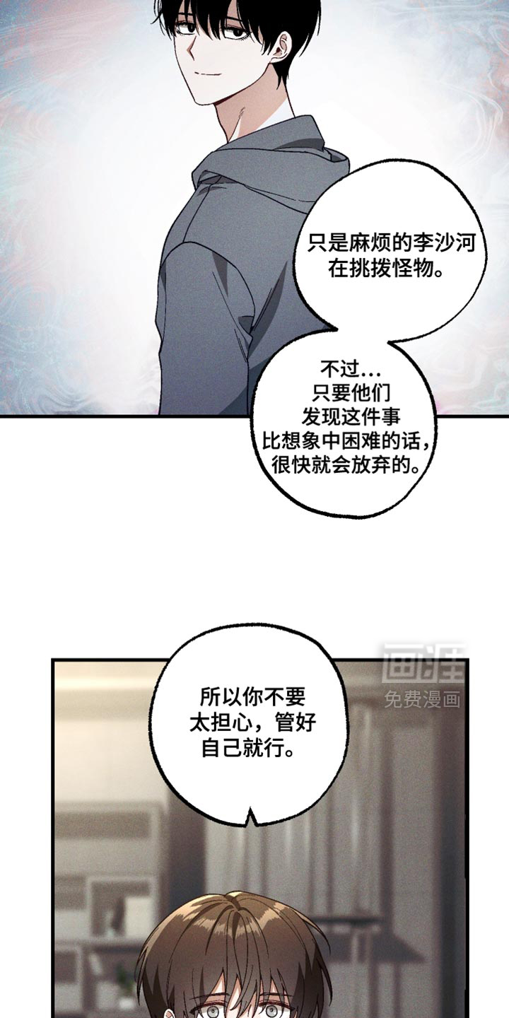 第23话 第18页