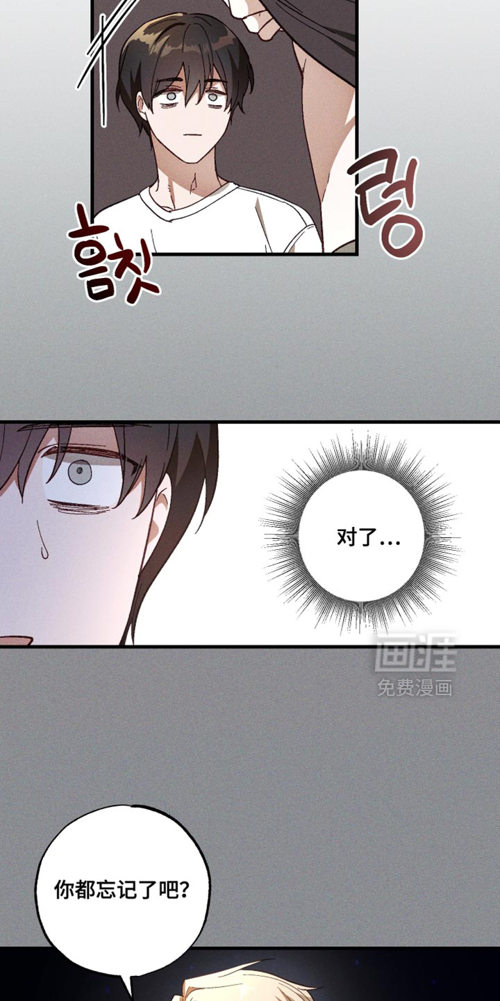 第23话 第26页