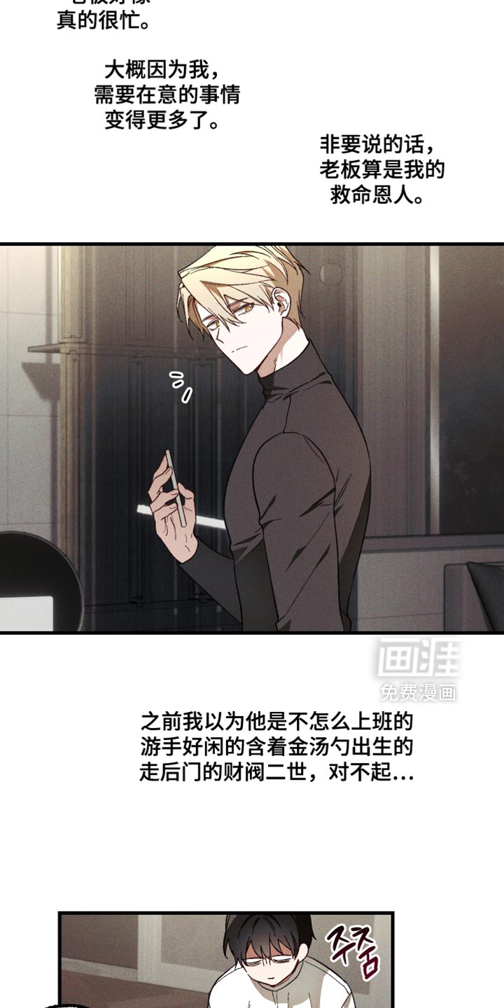 第23话 第7页