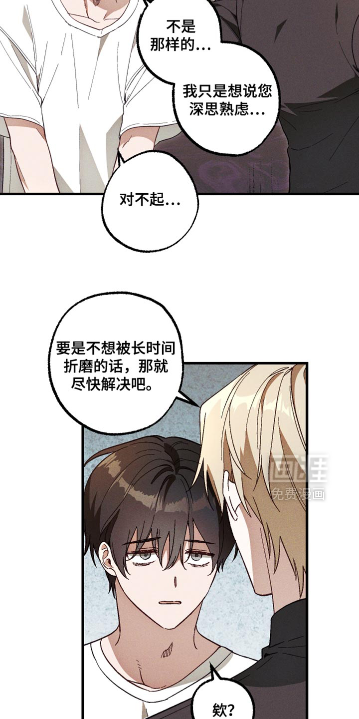 第23话 第24页