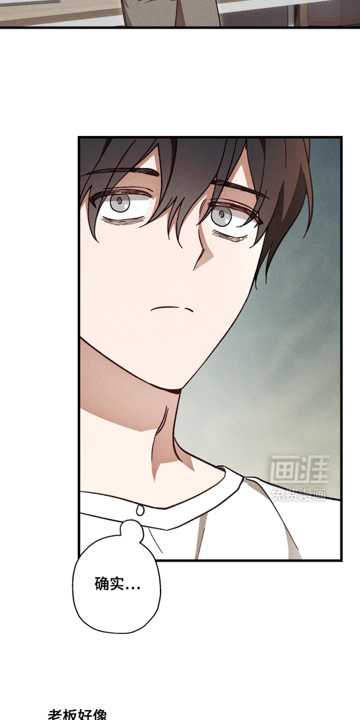 第23话 第6页