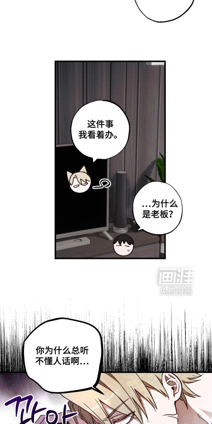 第23话 第2页