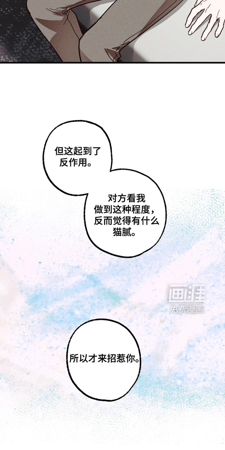 第23话 第13页