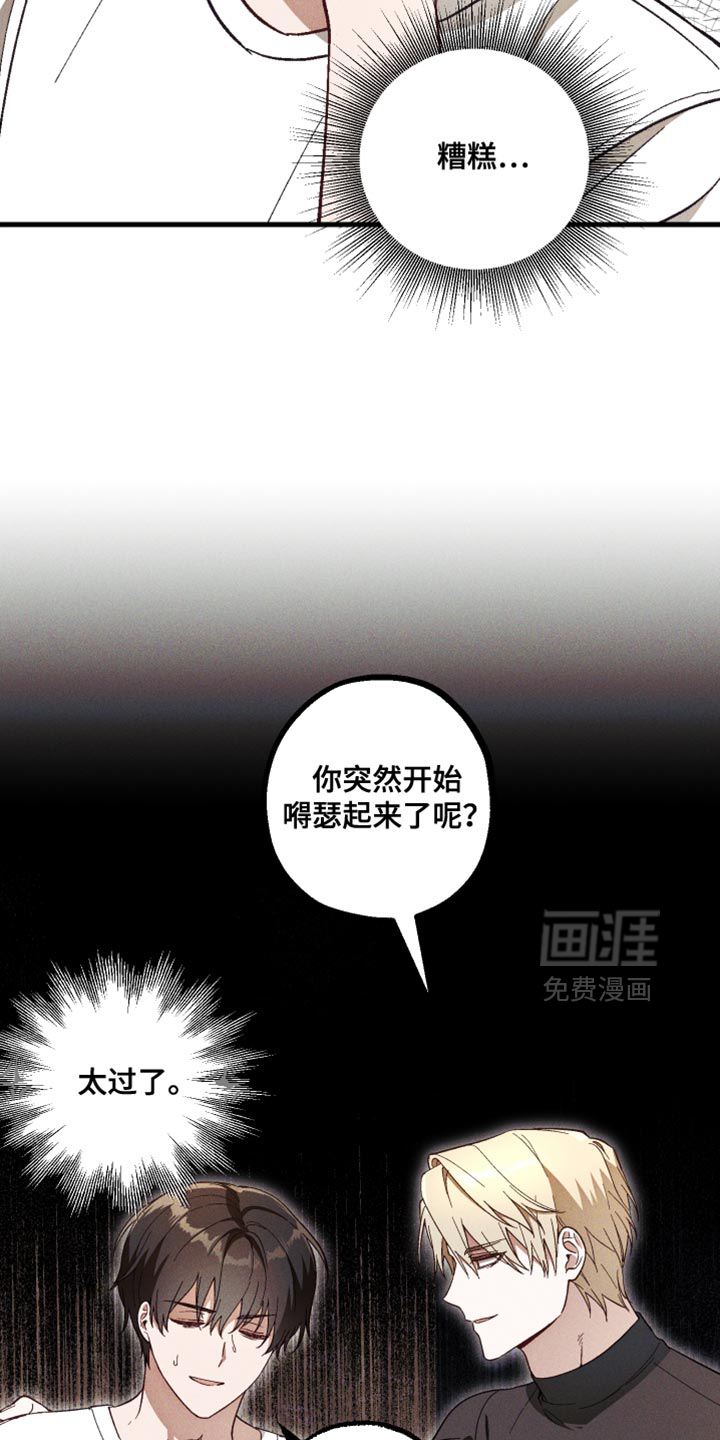 第23话 第23页