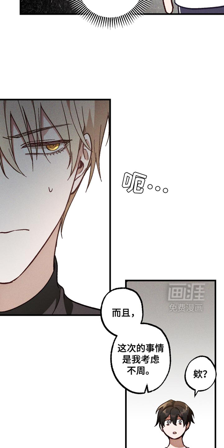 第23话 第11页