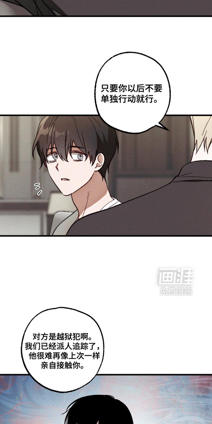 第23话 第17页