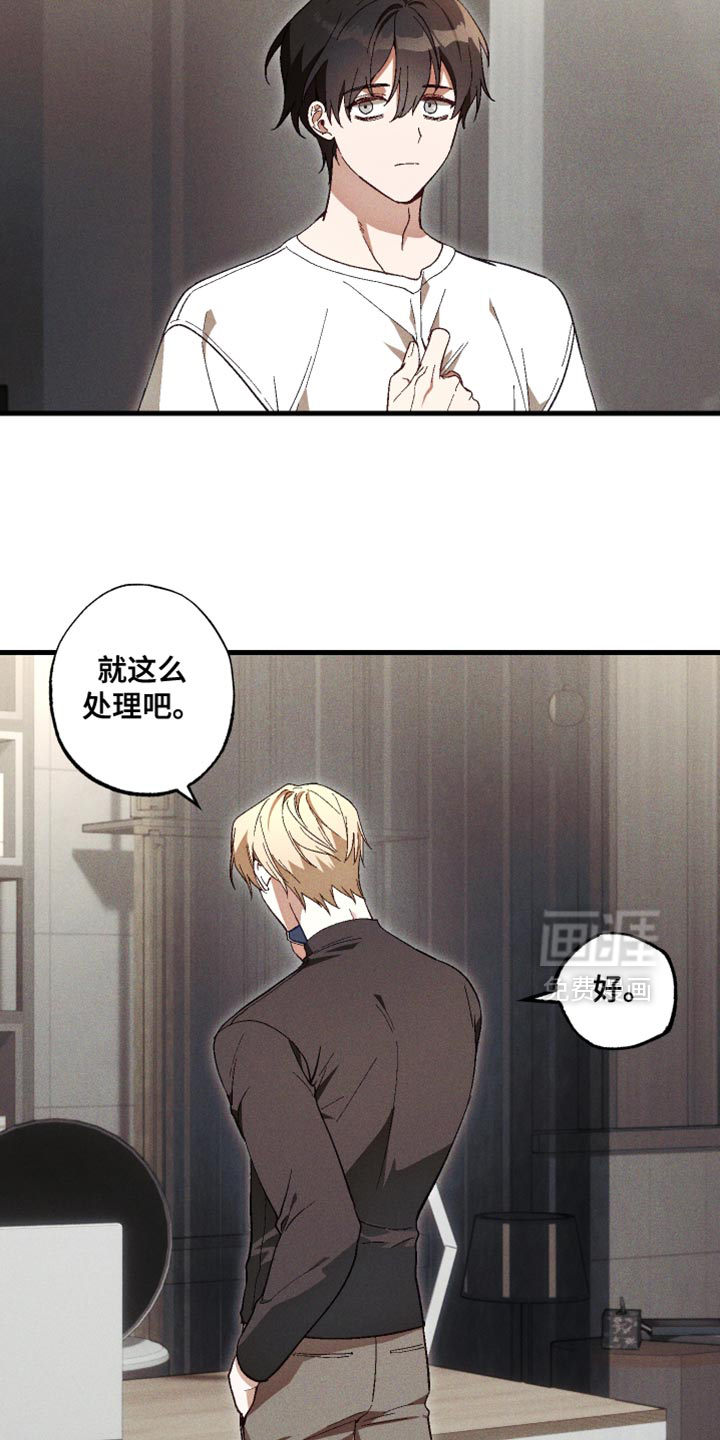 第23话 第5页