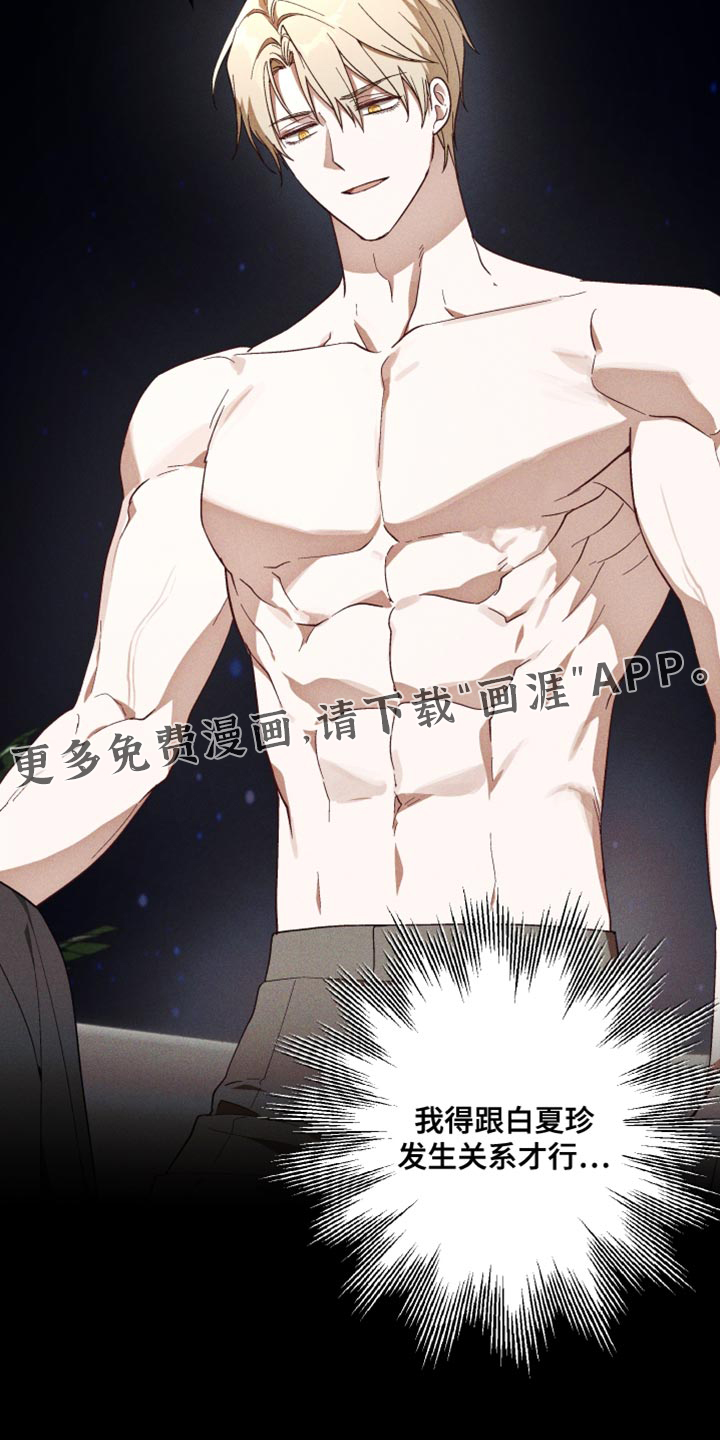 第23话 第27页