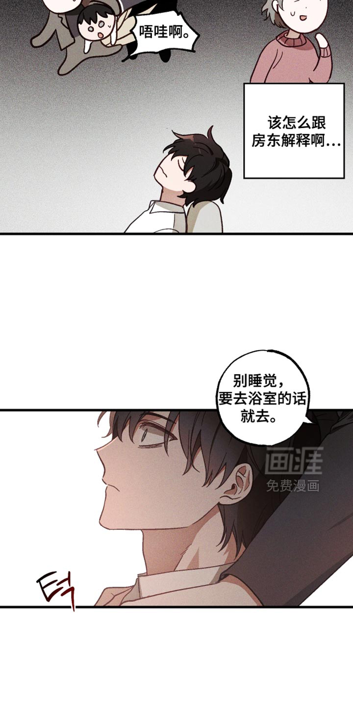 第22话 第15页