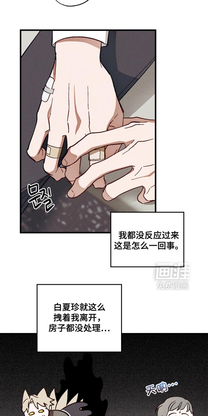 第22话 第14页