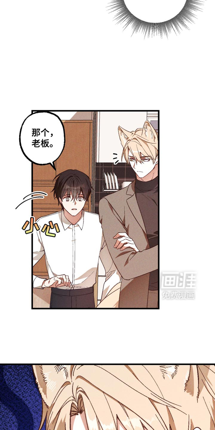 第22话 第3页