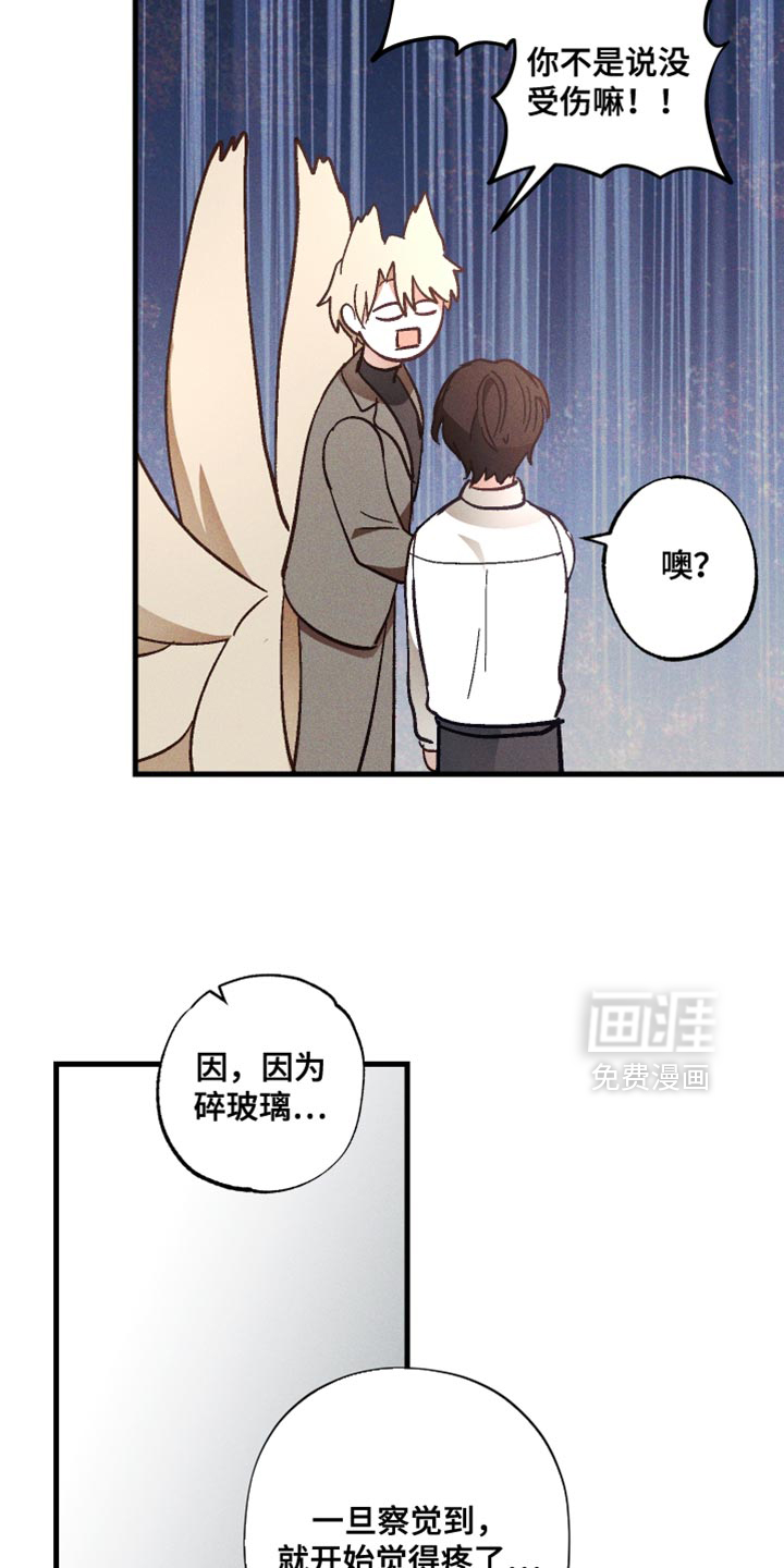 第22话 第7页