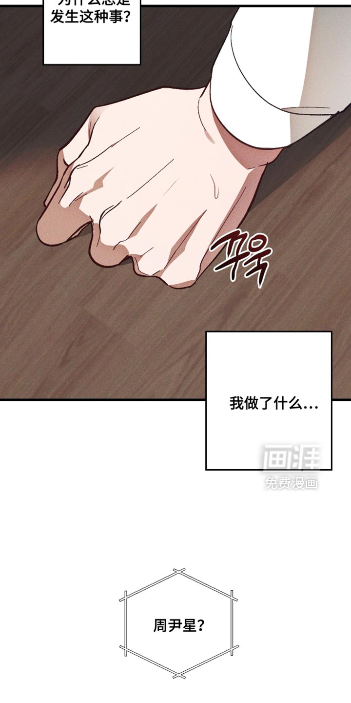 第20话 第13页