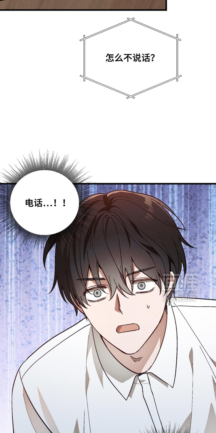 第20话 第16页
