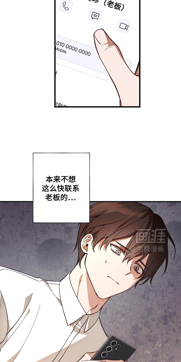 第19话 第22页