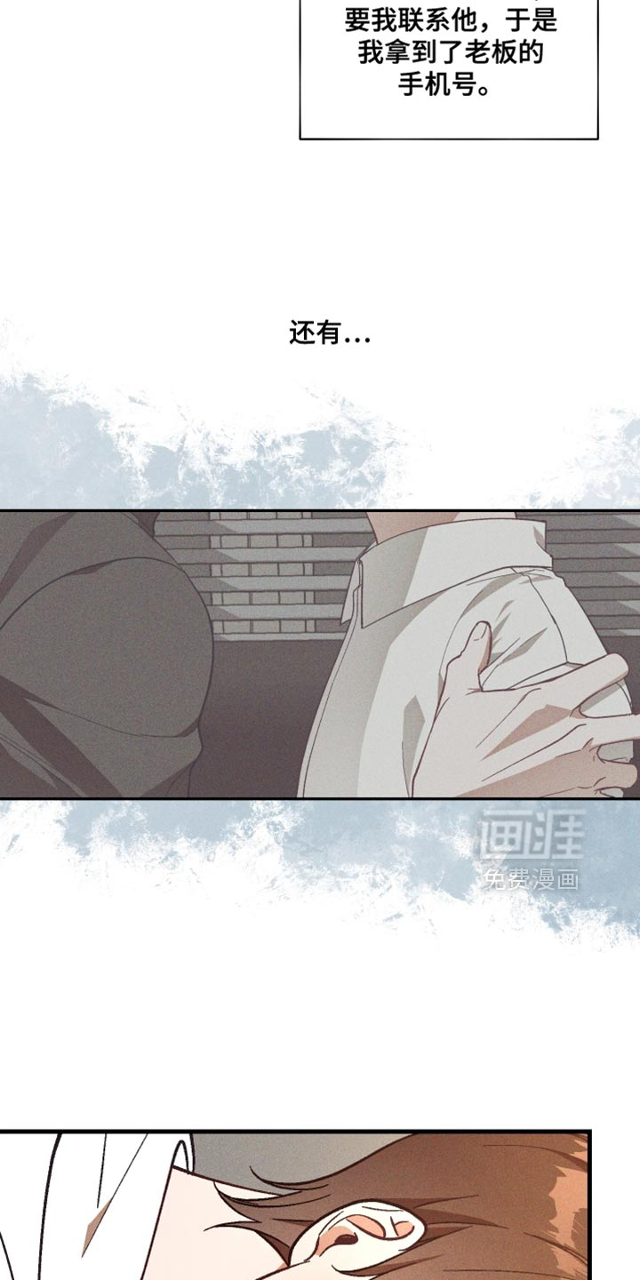 第19话 第4页