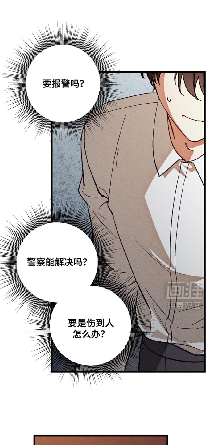 第19话 第20页