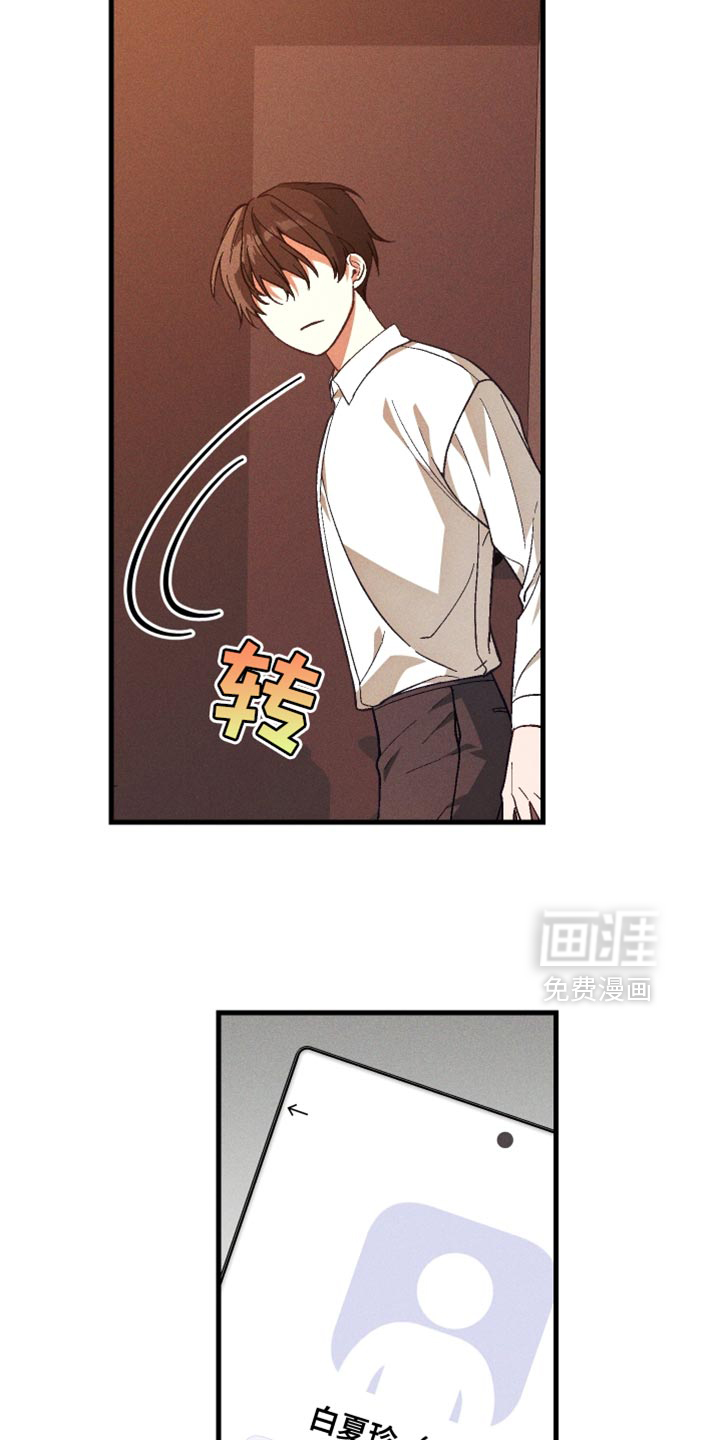 第19话 第21页