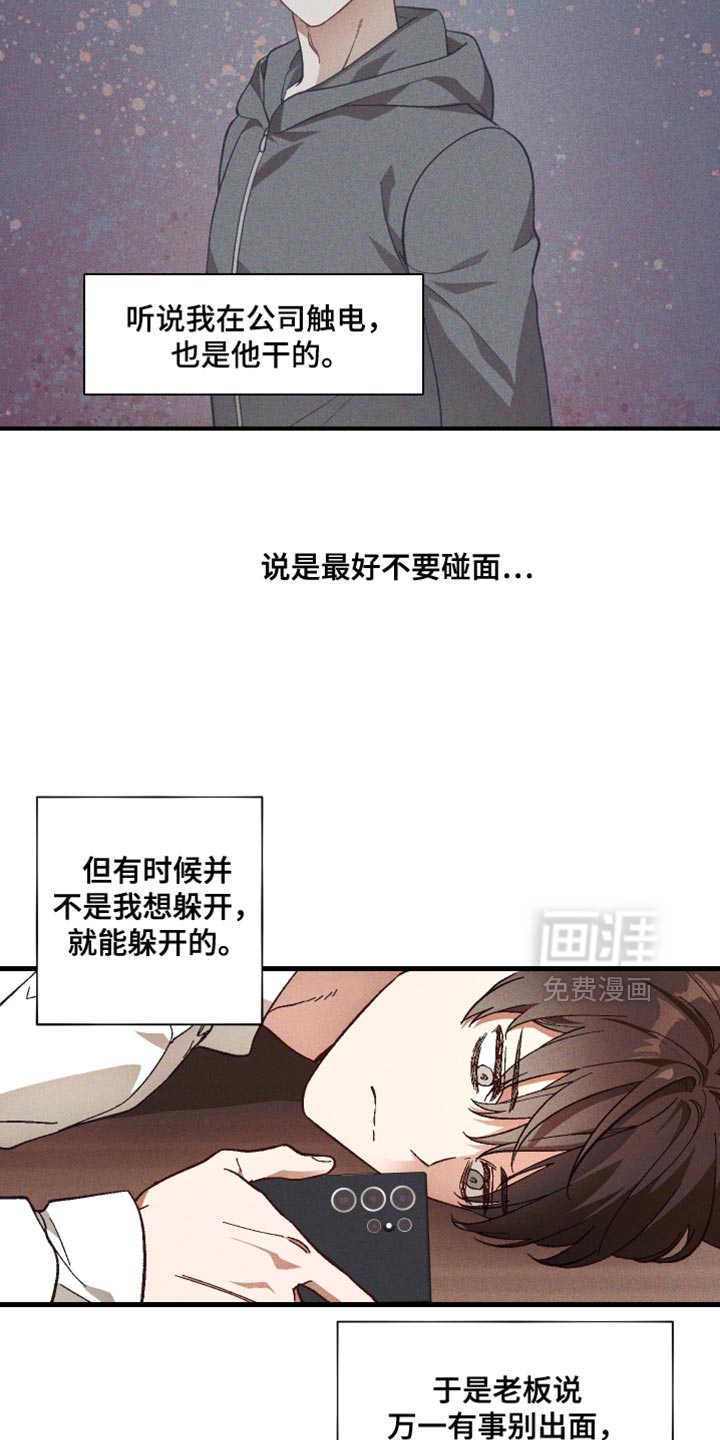 第19话 第3页
